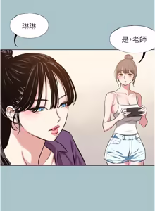 Page 325 of 不要恋爱要打炮  |  不要戀愛要打砲 1-36 - preview thumbnail