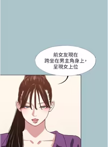 Page 327 of 不要恋爱要打炮  |  不要戀愛要打砲 1-36 - preview thumbnail