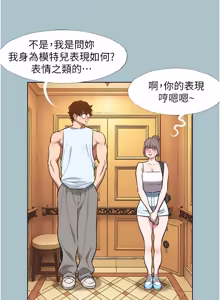 Page 349 of 不要恋爱要打炮  |  不要戀愛要打砲 1-36 - preview thumbnail