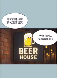 Page 352 of 不要恋爱要打炮  |  不要戀愛要打砲 1-36 - preview thumbnail