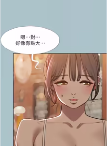 Page 353 of 不要恋爱要打炮  |  不要戀愛要打砲 1-36 - preview thumbnail