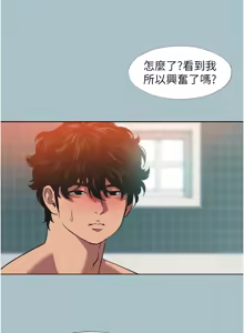 Page 37 of 不要恋爱要打炮  |  不要戀愛要打砲 1-36 - preview thumbnail