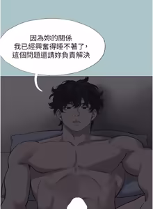 Page 373 of 不要恋爱要打炮  |  不要戀愛要打砲 1-36 - preview thumbnail