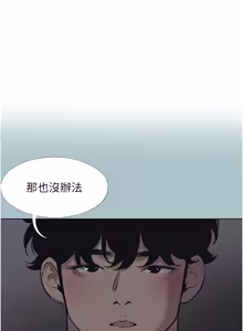 Page 378 of 不要恋爱要打炮  |  不要戀愛要打砲 1-36 - preview thumbnail