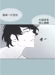 Page 396 of 不要恋爱要打炮  |  不要戀愛要打砲 1-36 - preview thumbnail