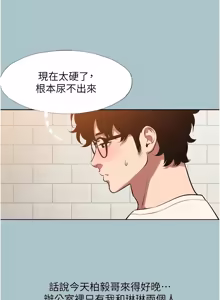 Page 407 of 不要恋爱要打炮  |  不要戀愛要打砲 1-36 - preview thumbnail