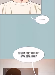 Page 408 of 不要恋爱要打炮  |  不要戀愛要打砲 1-36 - preview thumbnail