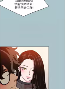 Page 416 of 不要恋爱要打炮  |  不要戀愛要打砲 1-36 - preview thumbnail