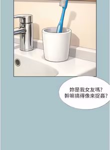 Page 424 of 不要恋爱要打炮  |  不要戀愛要打砲 1-36 - preview thumbnail