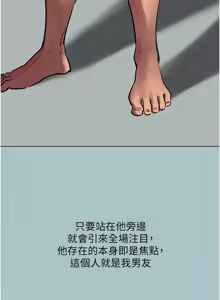 Page 49 of 不要恋爱要打炮  |  不要戀愛要打砲 1-36 - preview thumbnail