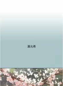 Page 5 of 不要恋爱要打炮  |  不要戀愛要打砲 1-36 - preview thumbnail