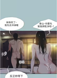 Page 51 of 不要恋爱要打炮  |  不要戀愛要打砲 1-36 - preview thumbnail