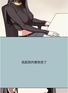 Page 57 of 不要恋爱要打炮  |  不要戀愛要打砲 1-36 - preview thumbnail