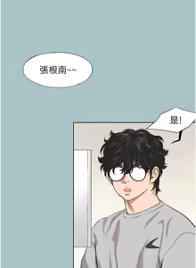 Page 59 of 不要恋爱要打炮  |  不要戀愛要打砲 1-36 - preview thumbnail