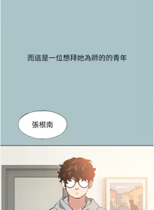 Page 6 of 不要恋爱要打炮  |  不要戀愛要打砲 1-36 - preview thumbnail