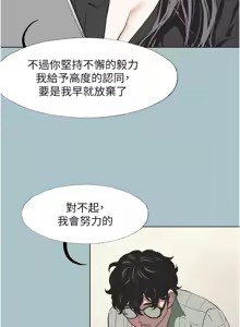Page 61 of 不要恋爱要打炮  |  不要戀愛要打砲 1-36 - preview thumbnail