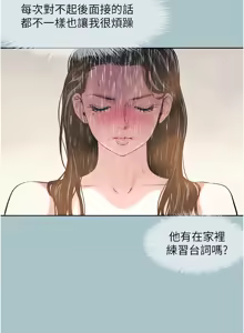Page 62 of 不要恋爱要打炮  |  不要戀愛要打砲 1-36 - preview thumbnail