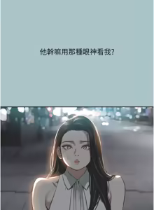 Page 67 of 不要恋爱要打炮  |  不要戀愛要打砲 1-36 - preview thumbnail