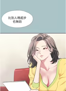 Page 7 of 不要恋爱要打炮  |  不要戀愛要打砲 1-36 - preview thumbnail