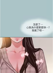 Page 73 of 不要恋爱要打炮  |  不要戀愛要打砲 1-36 - preview thumbnail