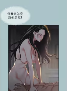 Page 74 of 不要恋爱要打炮  |  不要戀愛要打砲 1-36 - preview thumbnail