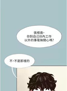 Page 76 of 不要恋爱要打炮  |  不要戀愛要打砲 1-36 - preview thumbnail
