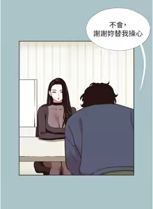 Page 77 of 不要恋爱要打炮  |  不要戀愛要打砲 1-36 - preview thumbnail
