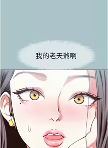 Page 84 of 不要恋爱要打炮  |  不要戀愛要打砲 1-36 - preview thumbnail
