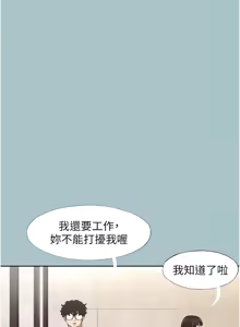 Page 87 of 不要恋爱要打炮  |  不要戀愛要打砲 1-36 - preview thumbnail