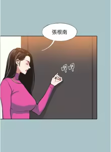 Page 95 of 不要恋爱要打炮  |  不要戀愛要打砲 1-36 - preview thumbnail