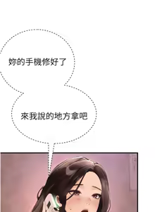 Page 118 of Beautiful Days 1-74 - preview thumbnail