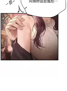 Page 124 of Beautiful Days 1-74 - preview thumbnail