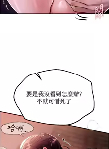 Page 134 of Beautiful Days 1-74 - preview thumbnail