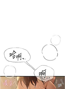 Page 144 of Beautiful Days 1-74 - preview thumbnail