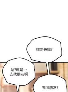 Page 160 of Beautiful Days 1-74 - preview thumbnail