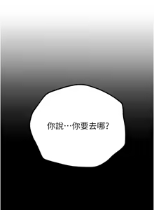 Page 163 of Beautiful Days 1-74 - preview thumbnail