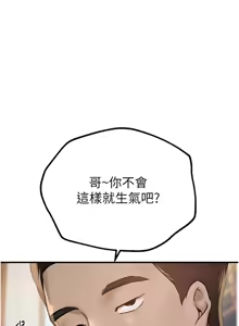 Page 166 of Beautiful Days 1-74 - preview thumbnail