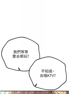 Page 167 of Beautiful Days 1-74 - preview thumbnail