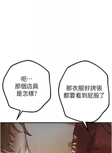 Page 179 of Beautiful Days 1-74 - preview thumbnail