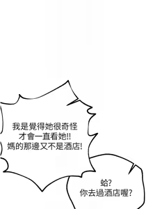 Page 183 of Beautiful Days 1-74 - preview thumbnail