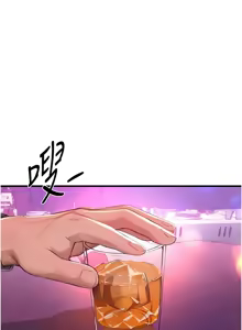 Page 187 of Beautiful Days 1-74 - preview thumbnail