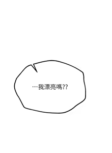 Page 205 of Beautiful Days 1-74 - preview thumbnail