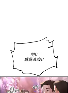 Page 206 of Beautiful Days 1-74 - preview thumbnail