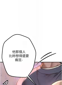 Page 207 of Beautiful Days 1-74 - preview thumbnail