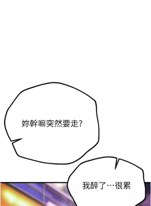 Page 208 of Beautiful Days 1-74 - preview thumbnail