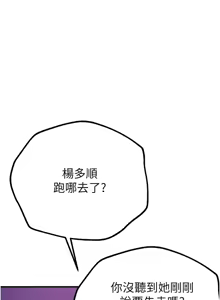 Page 213 of Beautiful Days 1-74 - preview thumbnail