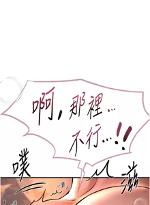 Page 217 of Beautiful Days 1-74 - preview thumbnail