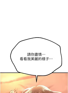 Page 219 of Beautiful Days 1-74 - preview thumbnail