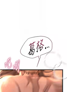 Page 220 of Beautiful Days 1-74 - preview thumbnail