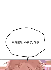 Page 233 of Beautiful Days 1-74 - preview thumbnail